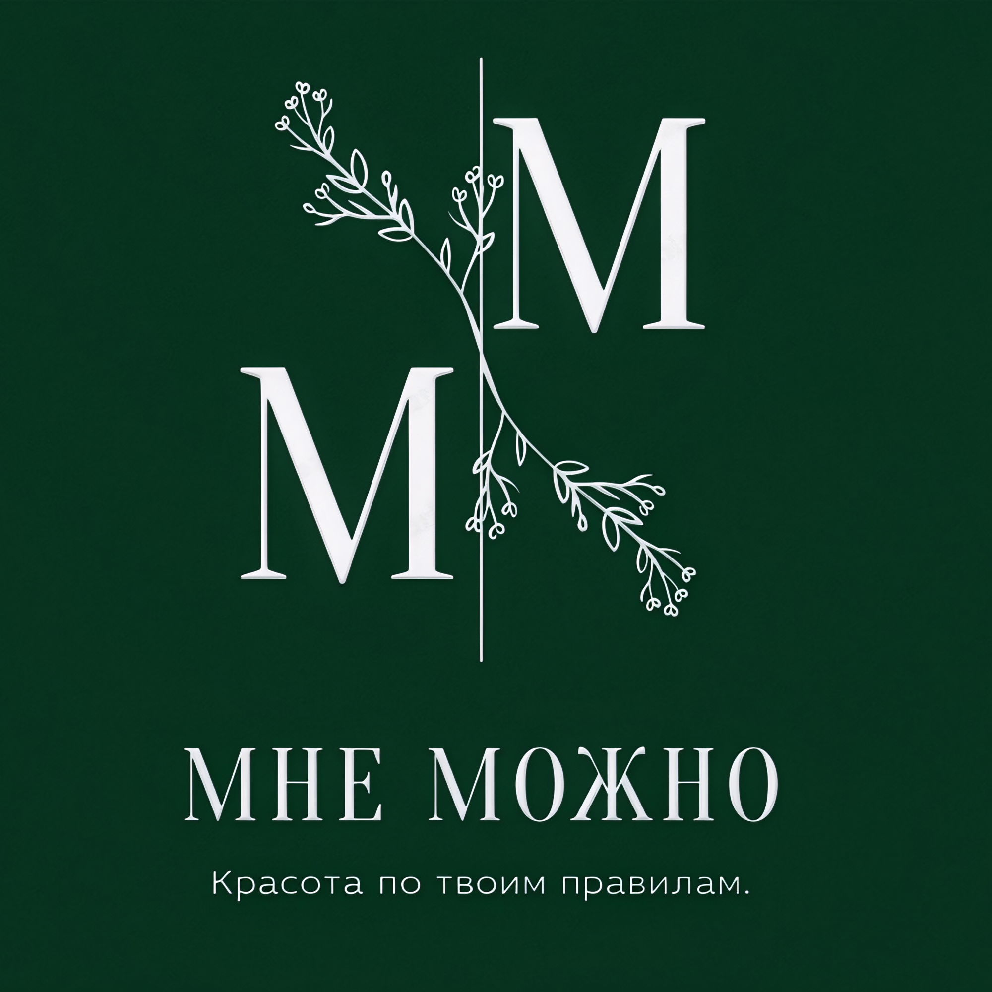 Маникюр в салоне «Мне можно»